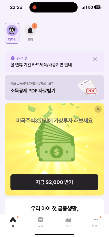홈 화면